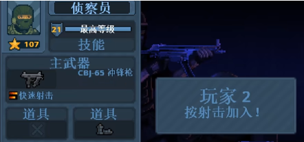 破门而入行动小队职业有哪些 破门而入行动小队职业分享