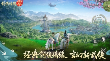 劍俠情緣零選哪個職業(yè)好 劍俠情緣零職業(yè)選擇攻略