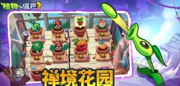 植物大戰(zhàn)僵尸3什么時候出 植物大戰(zhàn)僵尸3上線時間一覽