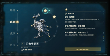 荒野起源寵物升星條件 荒野起源寵物升星詳解
