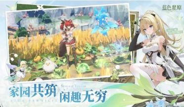 藍(lán)色星原旅謠是哪個(gè)公司的游戲 藍(lán)色星原旅謠游戲介紹