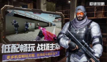 槍破黎明中文版下載鏈接介紹 槍破黎明中文版下載地址推薦