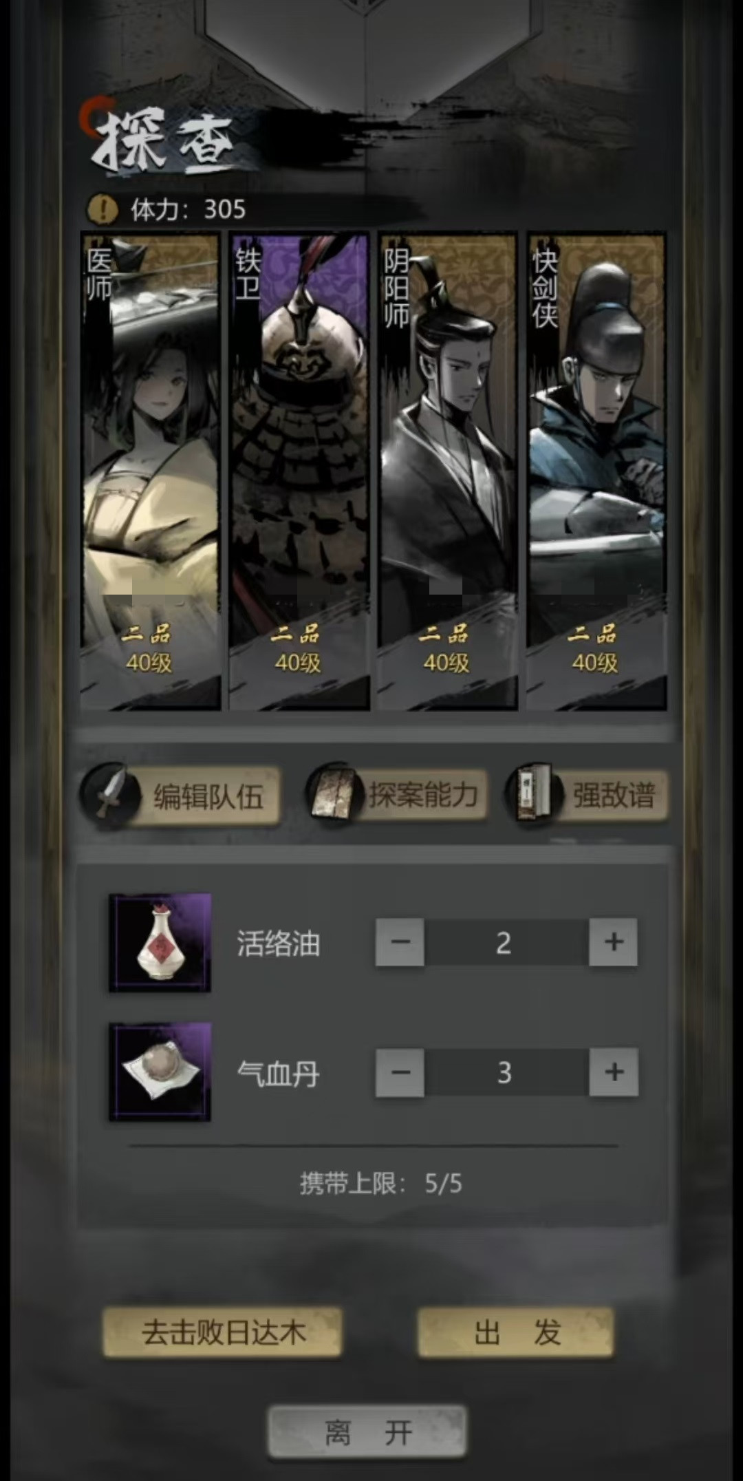 神探诡事录阵容怎么搭配,神探诡事录阵容搭配攻略介绍