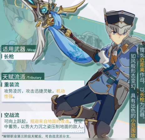 星痕共鸣空战流怎么样,星痕共鸣空战流详解