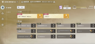 星痕共鳴每周任務(wù)有哪些?星痕共鳴每周任務(wù)詳解