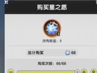 杖劍傳說星之愿介紹 杖劍傳說星之愿是什么