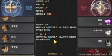 奇跡世界起源狂戰(zhàn)士攻略 奇跡世界起源狂戰(zhàn)士怎么玩