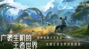 王者榮耀世界是手游還是電腦游戲 王者榮耀世界游戲解析
