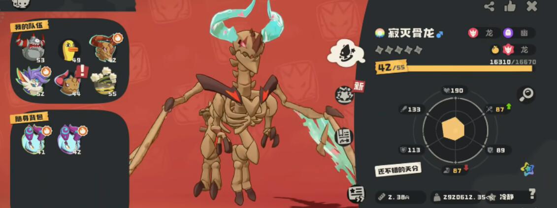 洛克王国世界寂灭骨龙怎么样 洛克王国世界寂灭骨龙强度介绍