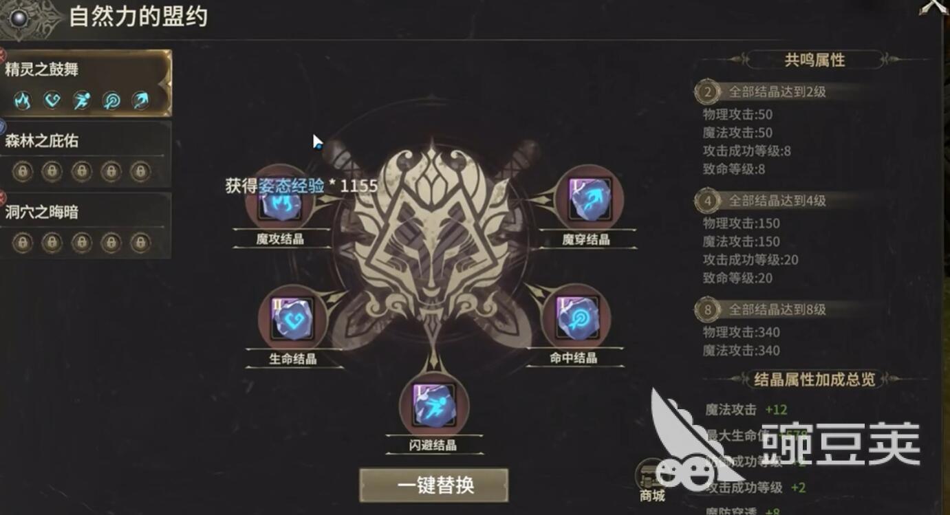 奇迹世界起源弓手结晶怎么打 奇迹世界起源弓手玩法攻略