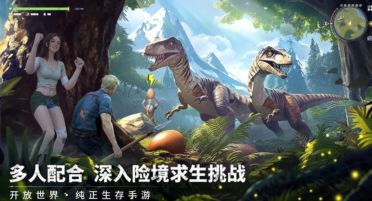 荒原曙光是生存游戲嗎 荒原曙光游戲介紹