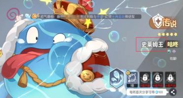 龍魂旅人怎么抓水母 龍魂旅人怎么史萊姆王打法攻略