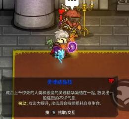 失落城堡2隱藏boss亡靈之主怎么打 失落城堡2亡靈之主速通攻略