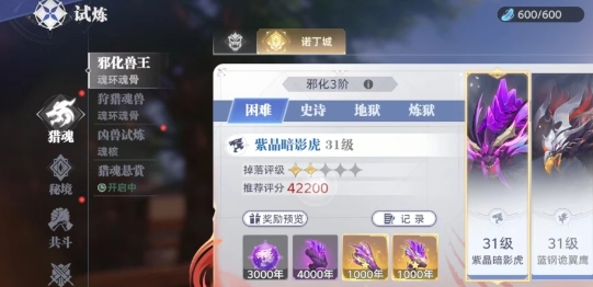 斗罗大陆猎魂世界兽王令怎么玩,斗罗大陆猎魂世界兽王令玩法介绍