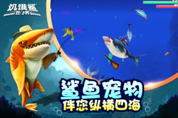 超有趣的魚(yú)吃魚(yú)游戲推薦2025 最好玩的大魚(yú)吃小魚(yú)手游匯總