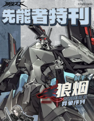 晴空之下萊諾好玩嗎 晴空之下萊諾技能分析