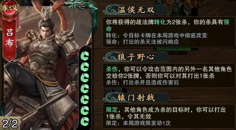 代号杀吕布怎么样,代号杀吕布强度介绍