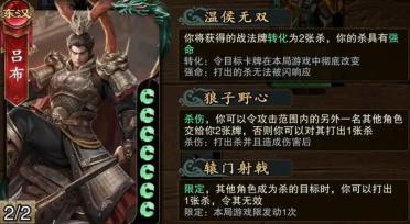 代號(hào)殺呂布怎么樣 代號(hào)殺呂布強(qiáng)度介紹