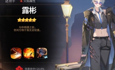 第七史詩露彬介紹 第七史詩露彬怎么樣