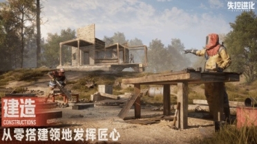 失控進(jìn)化安裝包怎么下載 失控進(jìn)化安卓版下載方式