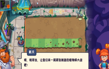 植物大戰(zhàn)僵尸3測(cè)試版預(yù)約 植物大戰(zhàn)僵尸3測(cè)試版下載