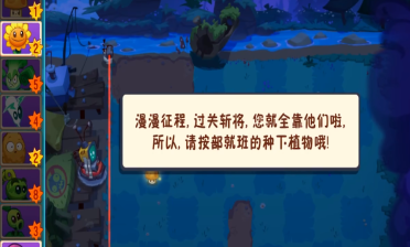 植物大戰(zhàn)僵尸3好玩嗎 植物大戰(zhàn)僵尸3玩法分享