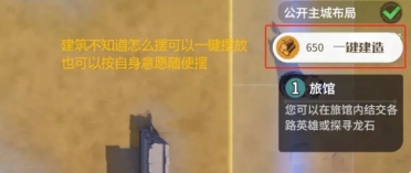 龍石戰(zhàn)爭平民攻略分享 龍石戰(zhàn)爭不氪金怎么玩