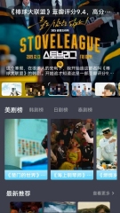追劇免費的軟件無廣告有哪些 劇集類型多的看劇軟件推薦