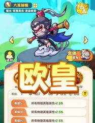 魔寵降臨六耳獼猴怎么樣 魔寵降臨六耳獼猴強(qiáng)度介紹