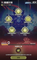 杖劍傳說賽季制介紹 杖劍傳說賽季制玩法分享