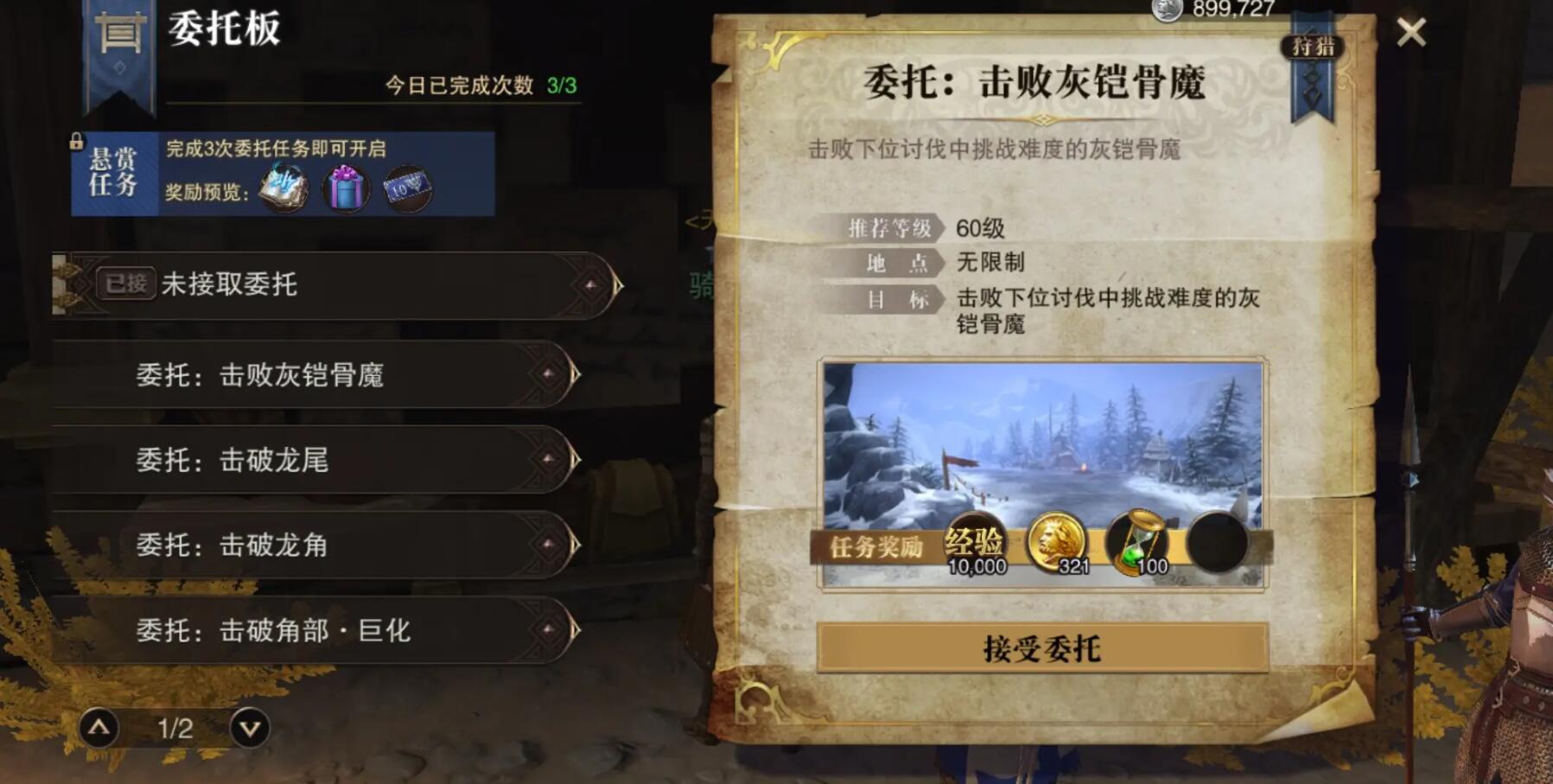 斗罗大陆猎魂世界猎魂悬赏怎么打 斗罗大陆猎魂世界猎魂悬赏玩法介绍