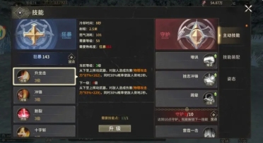 奇跡世界起源選狂戰(zhàn)還是守護(hù) 奇跡世界起源狂戰(zhàn)守護(hù)區(qū)別一覽