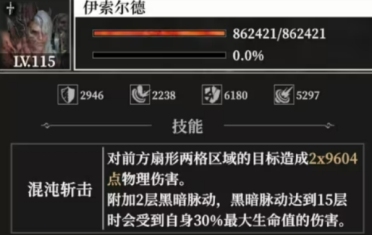 地下城堡4伊索爾德介紹 地下城堡4伊索爾德怎么樣