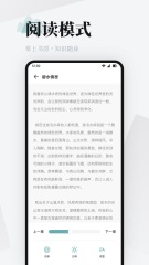 電子書免費(fèi)閱讀app下載有哪些 書籍類型多樣的閱讀軟件分享