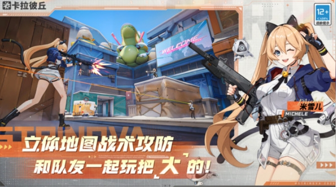 卡拉彼丘体验服怎么玩,卡拉彼丘游戏玩法特色