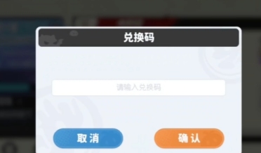 龍魂旅人兌換碼在哪輸入 龍魂旅人兌換碼大全
