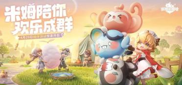 米姆米姆哈好玩嗎 米姆米姆哈是個(gè)什么樣的游戲