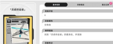異環(huán)怪物圖鑒分享 異環(huán)怪物有哪些