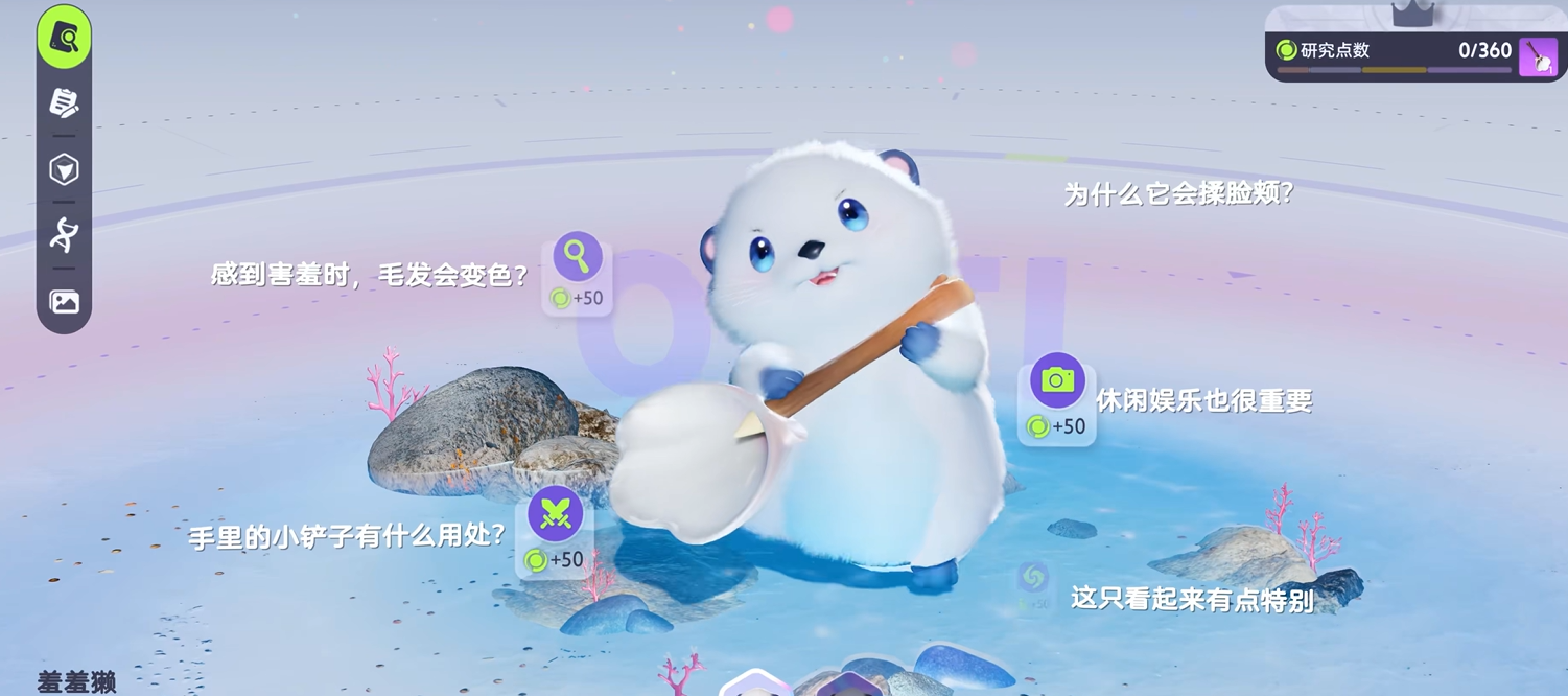 伊莫羞羞獭怎么样 伊莫羞羞獭介绍