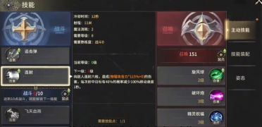奇跡世界起源加點攻略 奇跡世界起源全職業(yè)加點介紹