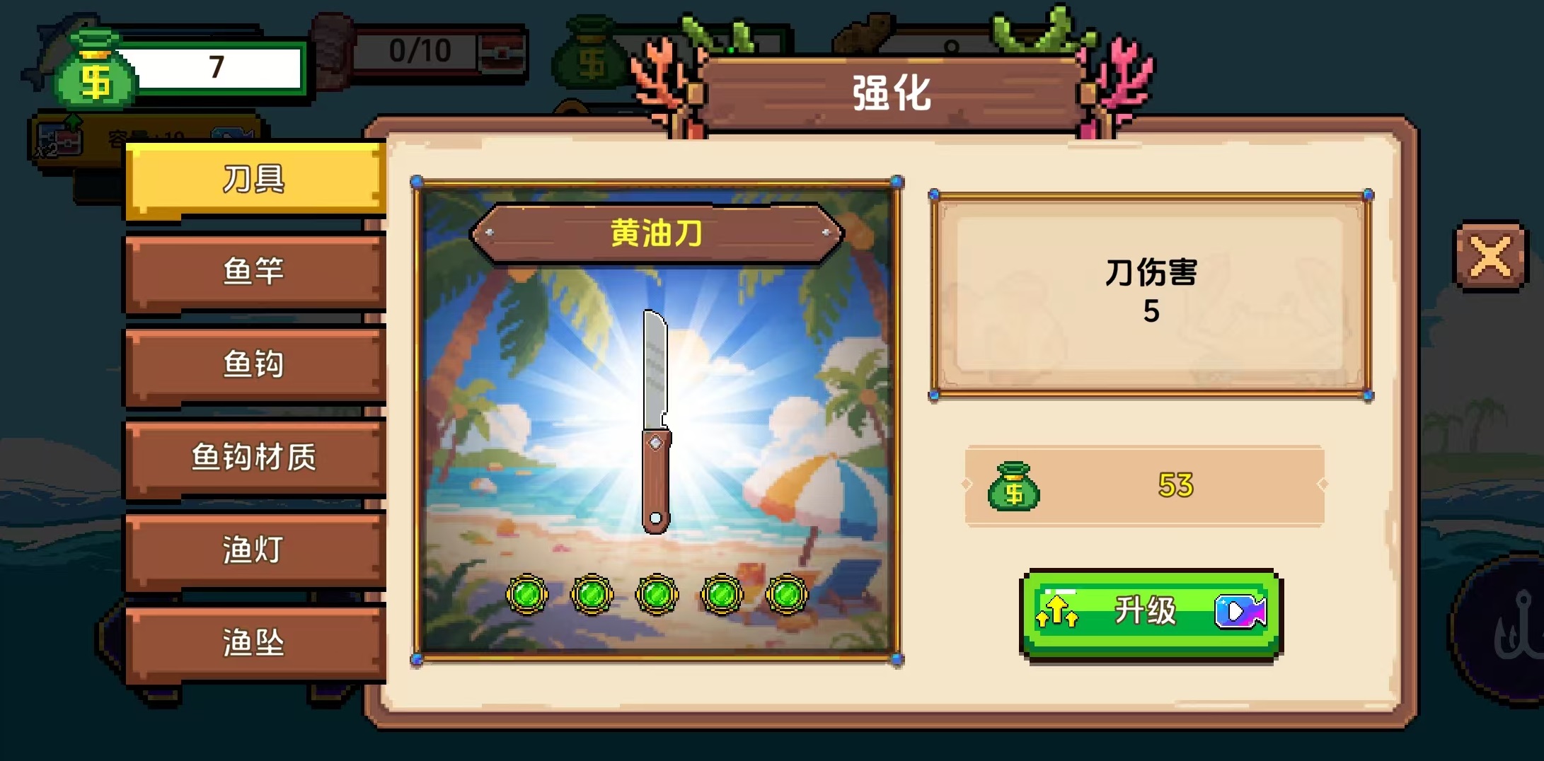 小人和小船工具怎么升级 小人和小船工具玩法介绍