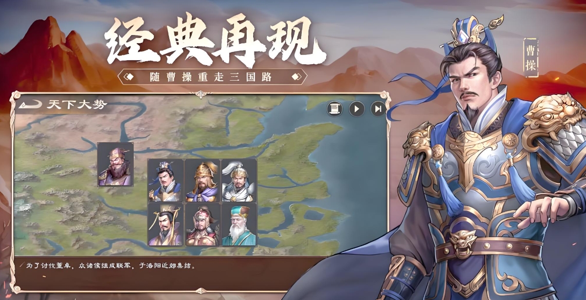 新三国志曹操传地形效果怎么用 新三国志曹操传地形效果解析