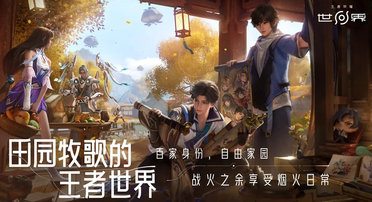 王者荣耀世界上线公测时间预测 王者荣耀世界公测日期一览