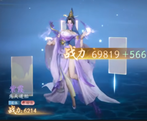 遮天世界紫霞技能介紹 遮天世界紫霞在哪遇見