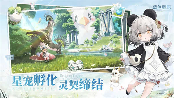 蓝色星原旅谣是什么引擎 蓝色星原旅谣引擎介绍
