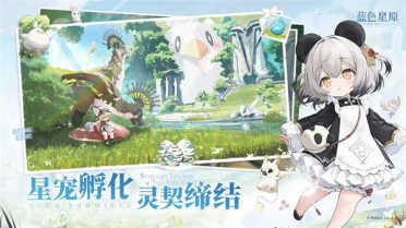 藍(lán)色星原旅謠是什么引擎 藍(lán)色星原旅謠引擎介紹