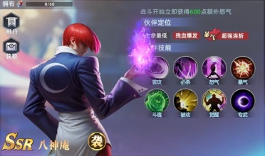 全明星觉醒八神庵怎么玩 全明星觉醒八神庵技能和搭配盘点