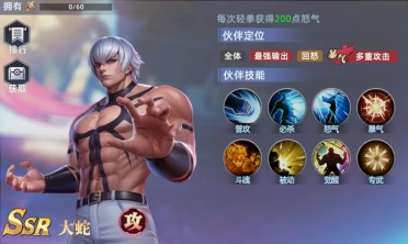 全明星觉醒大蛇怎么样 全明星觉醒大蛇技能强度分析