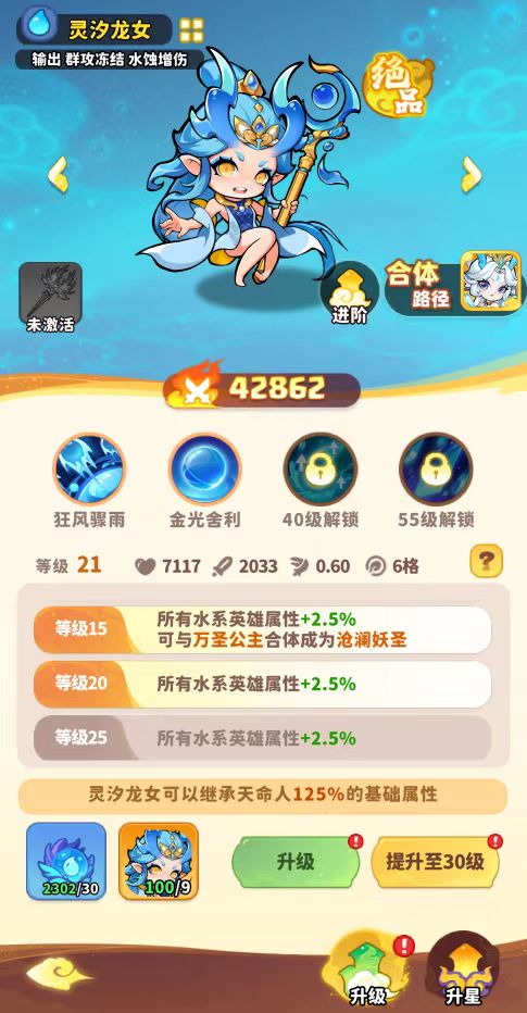 魔宠降临萌新怎么玩 魔宠降临前期攻略详解