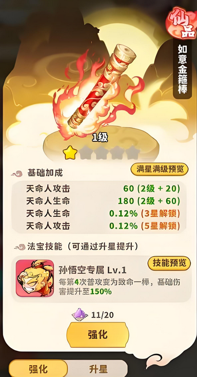 魔宠降临法宝怎么玩 魔宠降临法宝玩法介绍